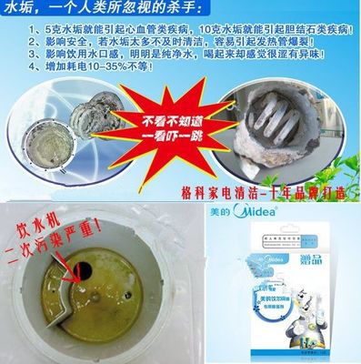 【太阳能清洗剂的发展前景 高效除垢剂GK9】价格_厂家 - 中国供应商