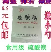 【医用盐】最新最全医用盐 产品参考信息